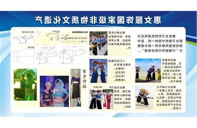 惠女服饰国家级非物质文化遗产